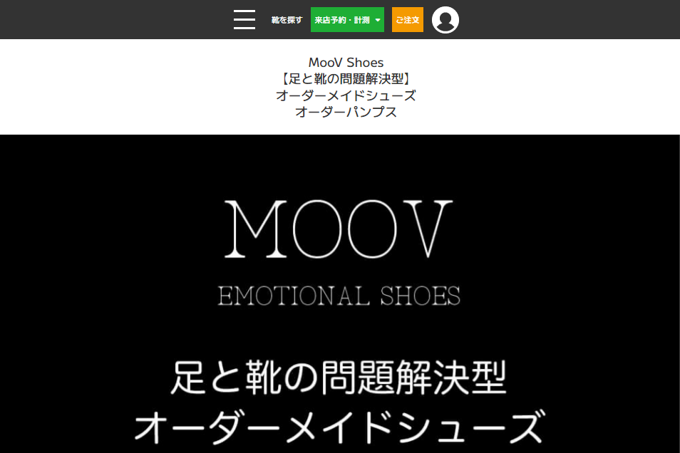 moovshoes様